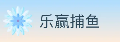 乐赢捕鱼 logo